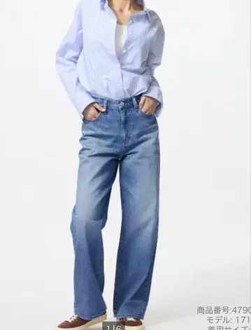 UNIQLO 와이드 스트레이트 청바지 유니클로 와이드 스트레이트 데님