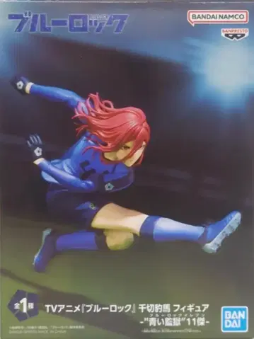 BANDAI SPIRITS 피규어 블루 록 치기리 효마 푸른 감옥 11걸