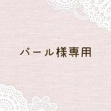 펄 님 오더