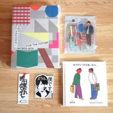 새상품 미개봉 아라시 사쿠라이 쇼 굿즈 세트 미래를 향한 말 전시회