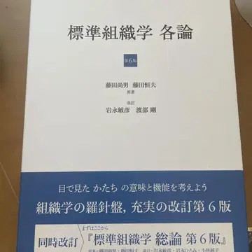 표준 조직학 각론