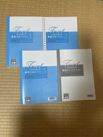 [최신 버전] 2025년 재무제표론 직전 대책 텍스트 최종 체크 텍스트