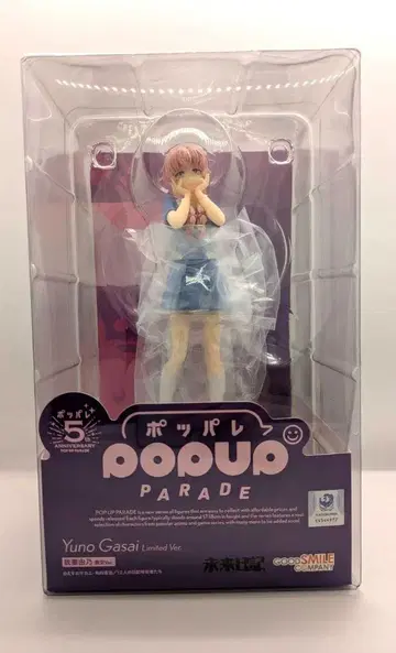 미래일기 POP UP PARADE 가사이 유노 한정 Ver. 피규어