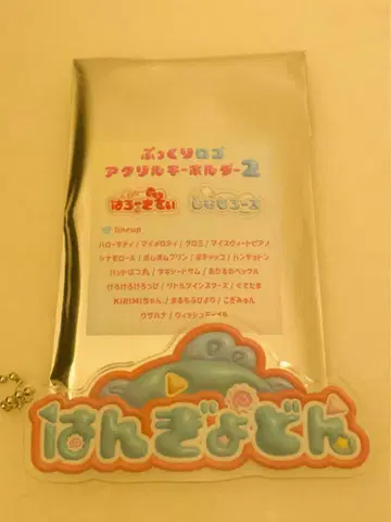 볼록 로고 아크릴 키링 2 한교동
