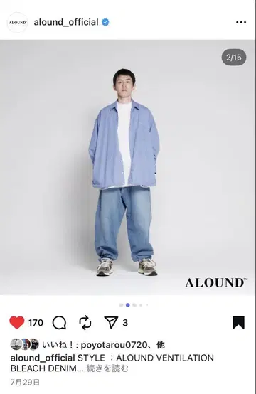 ALOUND VENTILATION BLEACH DENIM XL