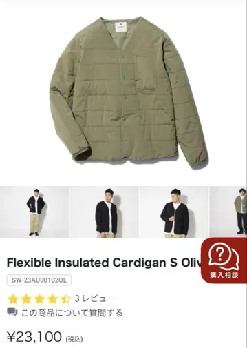 SNOW PEAK Flexible Insulated Cardigan
