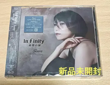 Suara/Infinity 희망의 문 2매 묶음 초회 출하 한정판 CD