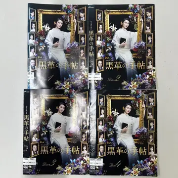 검은 가죽 수첩 DVD 전4권 전권 세트 렌탈