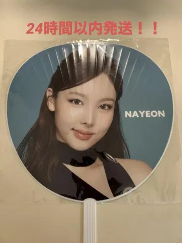 TWICE NAYEON 나연 부채