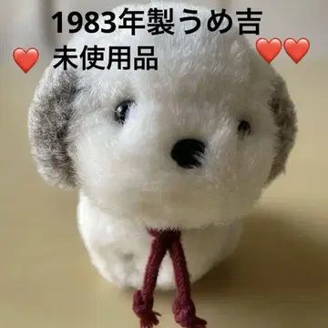 우메키치 키링 포함
