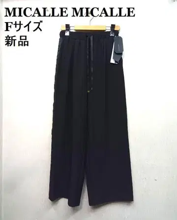 새상품 미카레미카레 블랙 사이드 라인 팬츠 F 사이즈