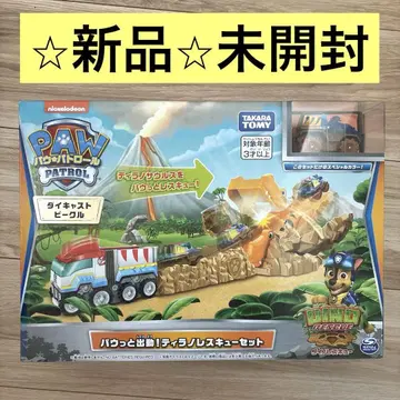 새상품 미개봉 출동! 티라노 레스큐 세트, Paw Patrol 완구