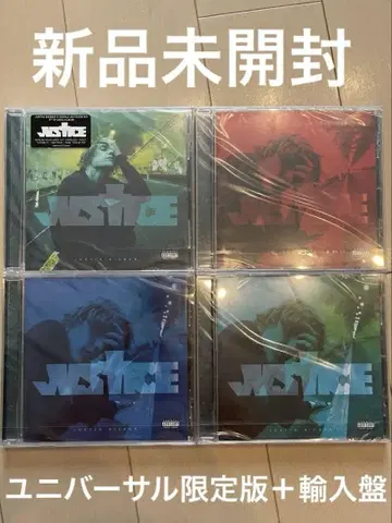 Justin Bieber JUSTICE 수입반 미개봉 4장 세트