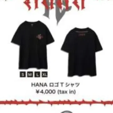 미사용 새상품 HANA 로고 티셔츠 L 사이즈