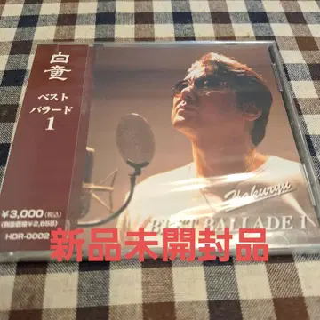 베스트 발라드 1 / 백룡