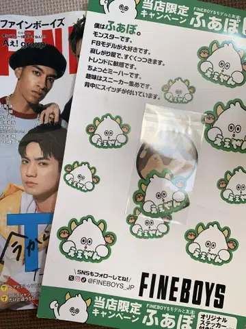 FINEBOYS 에에양 스티커 세트