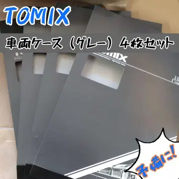 TOMIX 차량 케이스 (그레이) 4매 세트