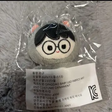세븐틴 원우 10cm 봉제 인형 베비전