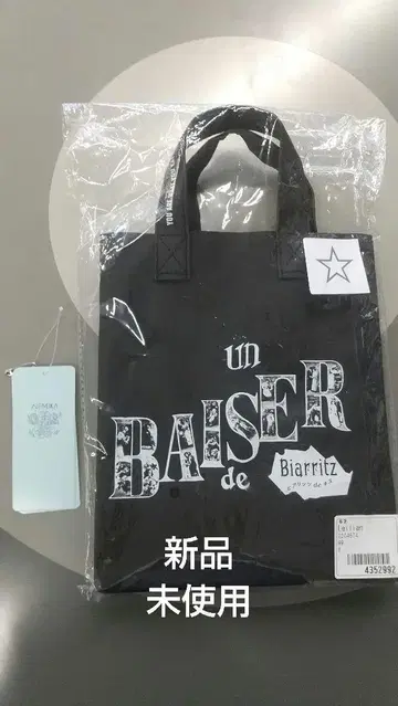 매디슨 블루 미사용 새상품 페이퍼 백 블랙 컬러 F