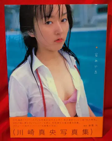 카와사키 마오 물결색 수신인 서명