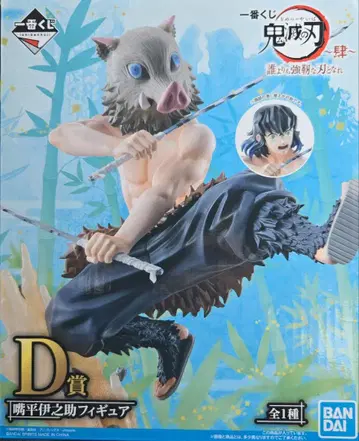 귀멸의 칼날 제일복권 4탄 D상 하시비라 이노스케 피규어