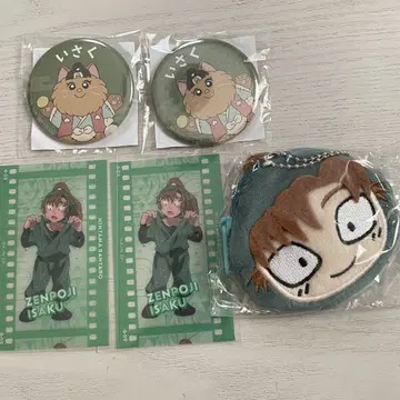 젠포우지 이사쿠 세트