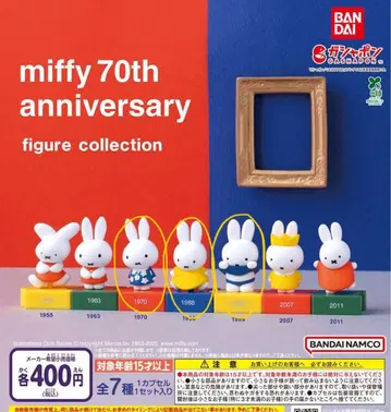 miffy 70주년 피규어 세트