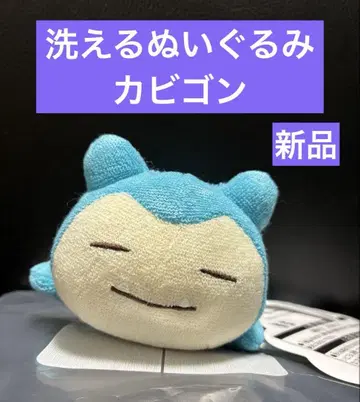 미사용 새상품 포켓몬 센터 세탁 가능한 봉제 인형 카비곤 포켓몬