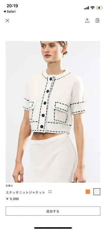 ZARA 스티치 니트 가디건 M