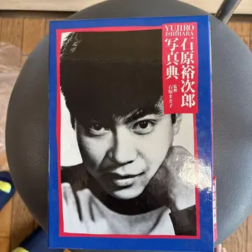 이시하라 유지로 사진전