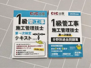 1급 배관 공사 시공 관리 기사 2025 CIC 출판 텍스트 기출문제집