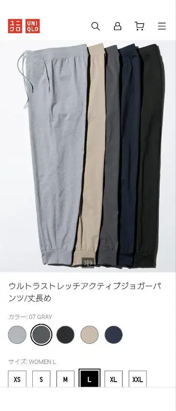 UNIQLO 울트라 스트레치 조거 팬츠 3세트