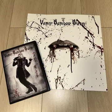 극단 신칸센 Vamp! Bamboo! Burn! DVD & 팜플렛