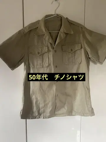 50's U.S ARMY 치노 셔츠