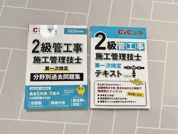 2급 관공사 시공 관리 기사 2025 텍스트 과거 문제집 cic 출판