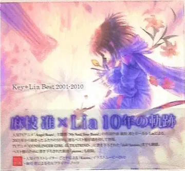 아티스트 CD Lia Key+Lia Best 2001-2010