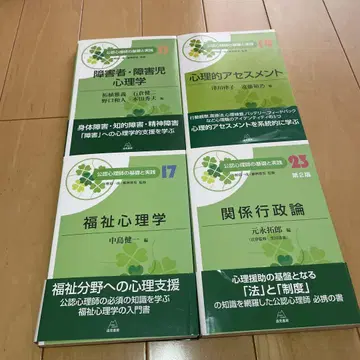 공인심리사의 기초와 실천