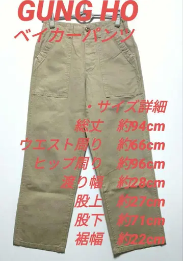 GUNG HO (건호) 베이커 팬츠