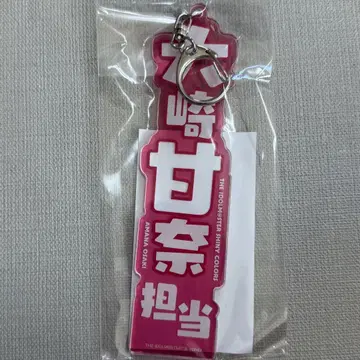 아이돌마스터 샤이니 컬러즈 샤니마스 오사키 아마나 담당 명찰