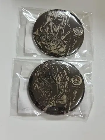 귀멸의 칼날 배지 무이치로 & 텐겐