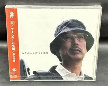 미개봉 미나미 란보 전곡집 여정/정상/위스키 작은 병/CD 오비 포함