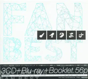 애니메이션 CD 노이타미나 FAN BEST