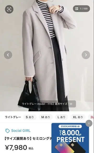 라이트 그레이 롱 코트 S 사이즈