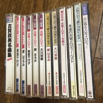 고가 멜로디 CD
