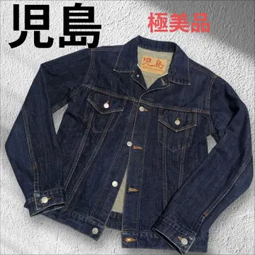 고지마 다크 네이비 데님 자켓 남성용 G자켓 셀비지 사이즈: L