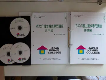 노견 간병사 텍스트 DVD
