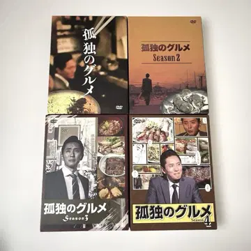고독한 미식가 DVDBOX season1.2.3.4
