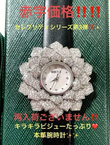 큐빅 지르코니아 손목시계 1점 한정