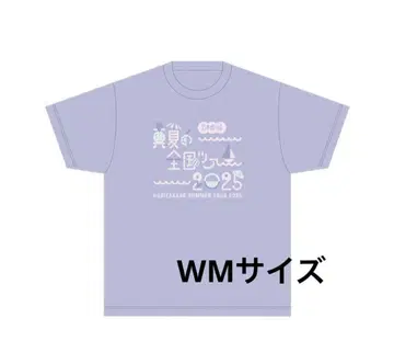 노기자카46 한여름 전국 투어 2025 티셔츠 WM 사이즈 C 보라색