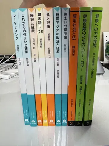 방송대학 텍스트 일식
